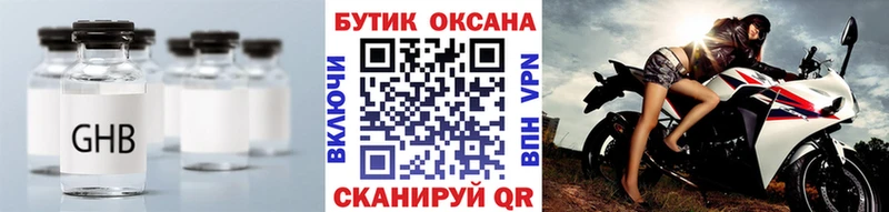 БУТИРАТ оксана  что такое наркотик  Зея 
