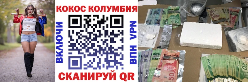 КОКАИН Перу  Зея 
