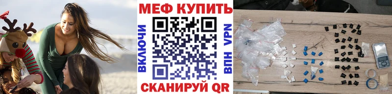 МЯУ-МЯУ кристаллы купить сайты kraken как зайти Зея