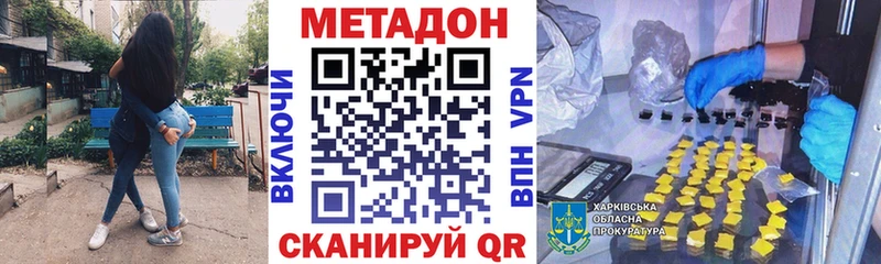 где купить наркотик  Зея  Метадон кристалл 